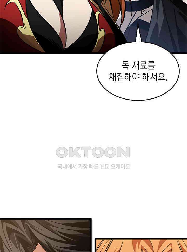 픽 미 업! 120화 18