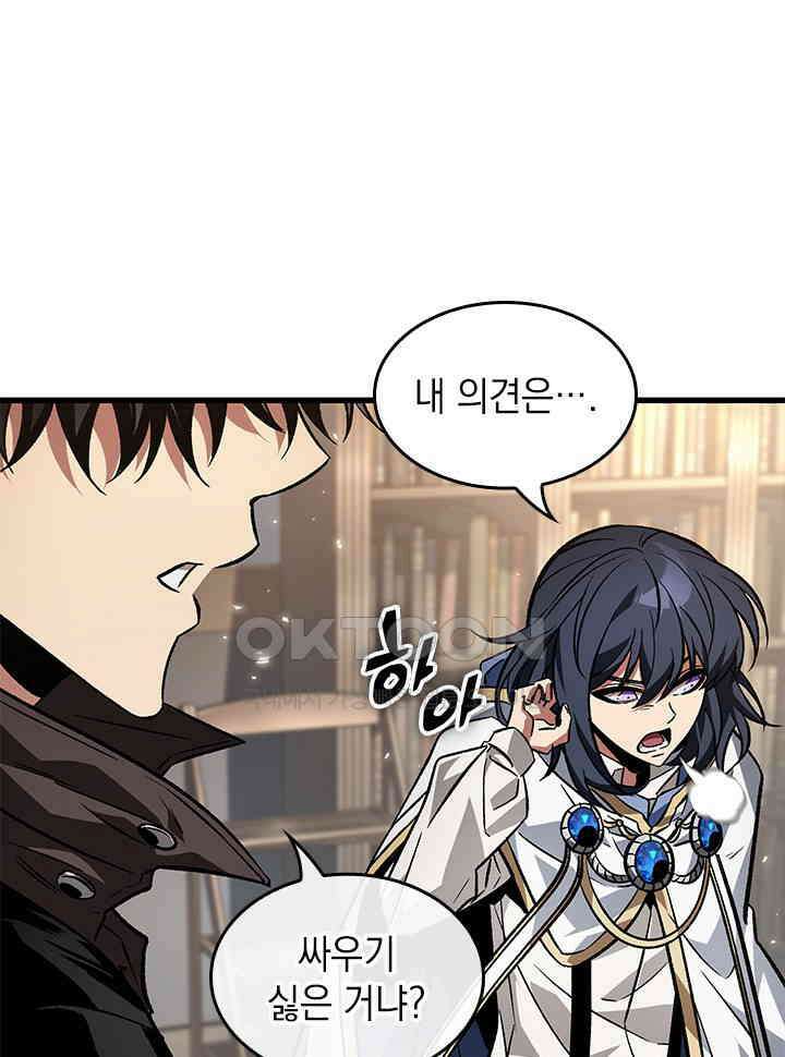 픽 미 업! 120화 20
