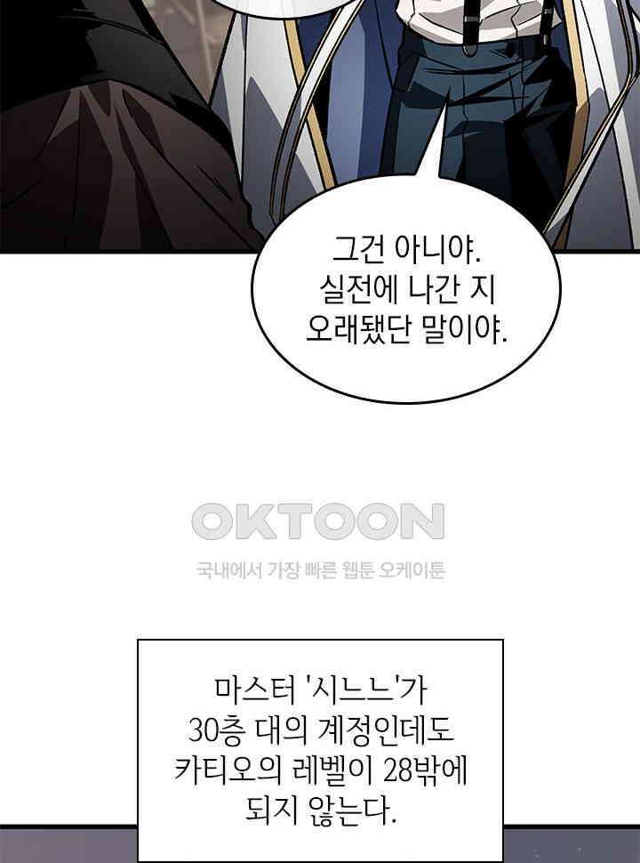 픽 미 업! 120화 21