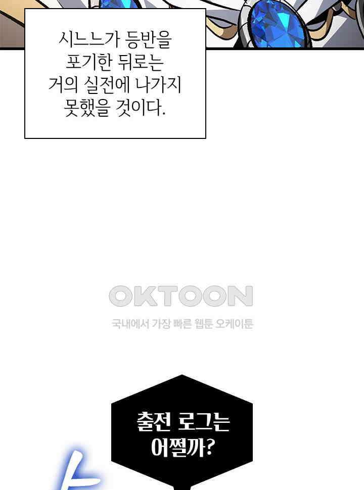 픽 미 업! 120화 23