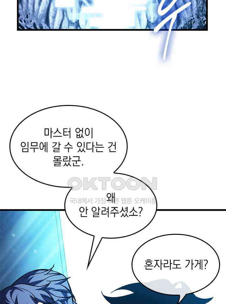 픽 미 업! 120화 25