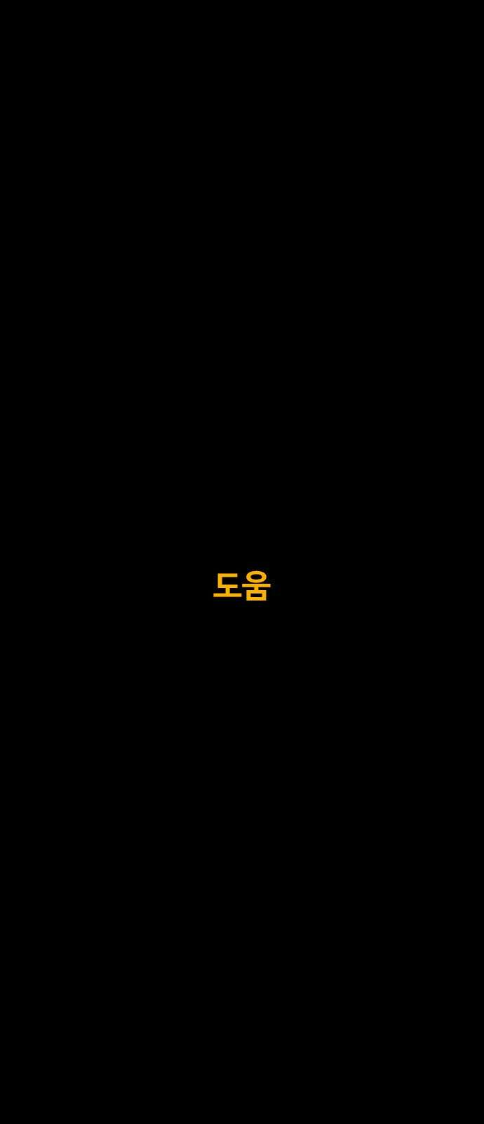 카루나 209． 도움 2
