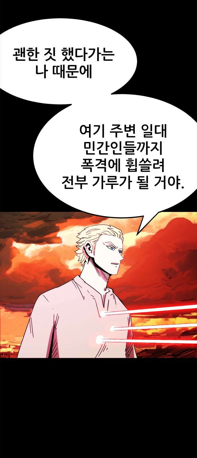 카루나 209． 도움 16