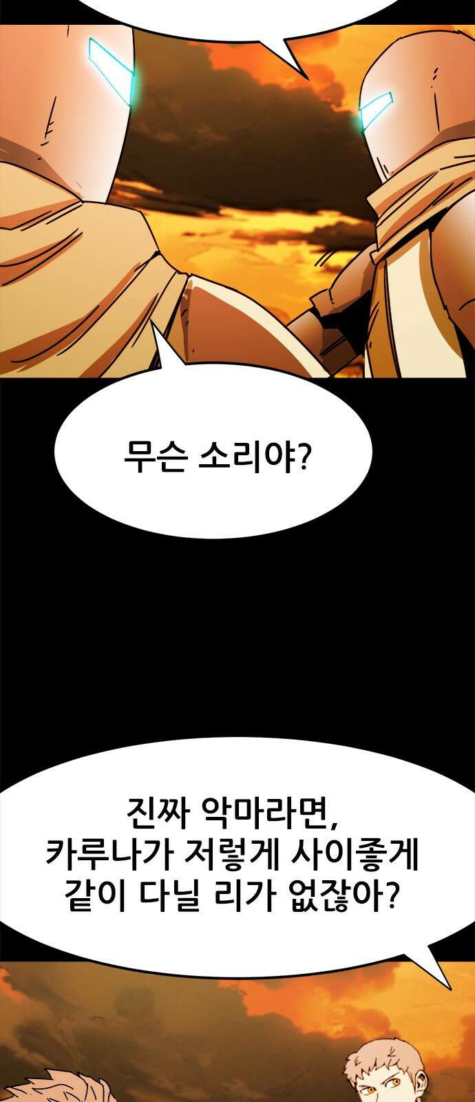 카루나 209． 도움 19