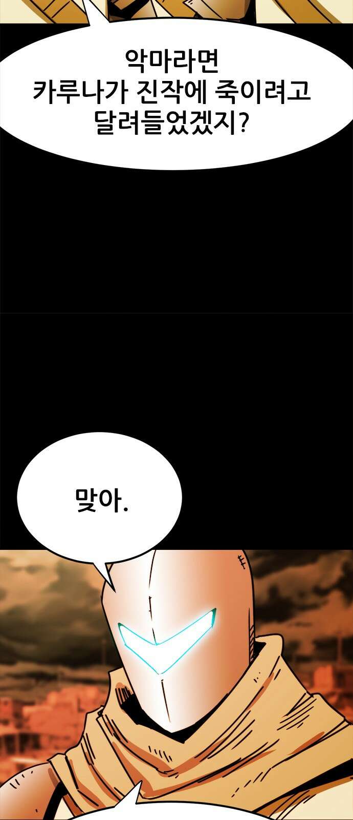 카루나 209． 도움 21