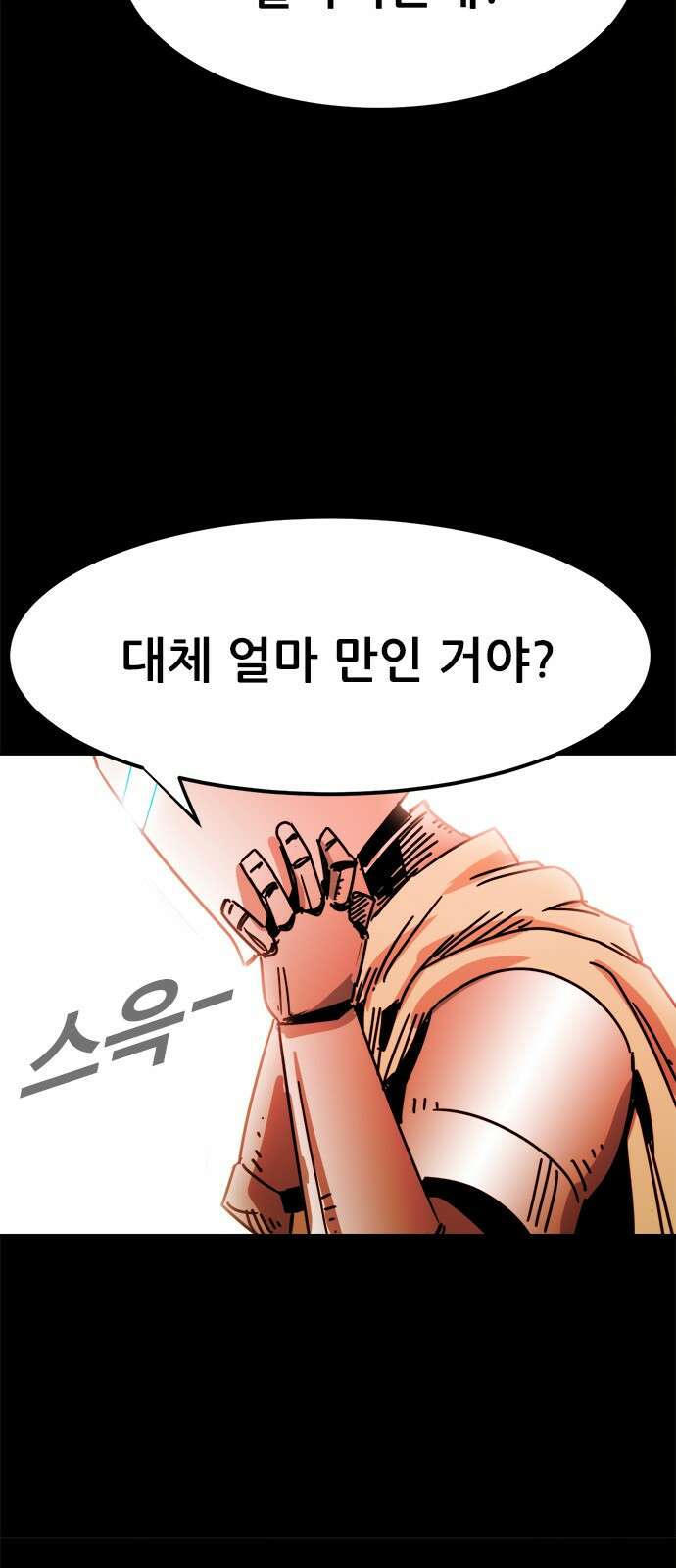 카루나 209． 도움 23