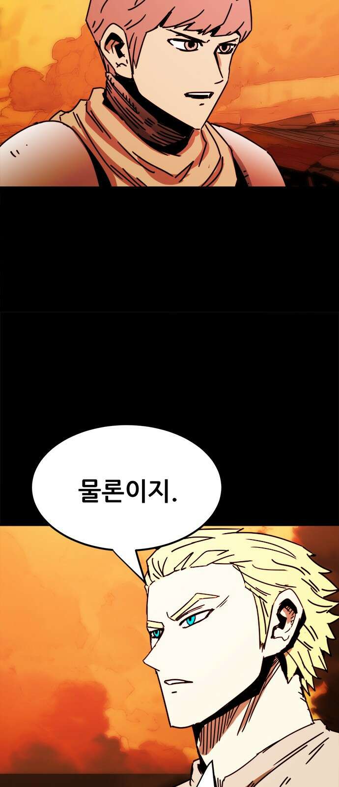 카루나 209． 도움 29