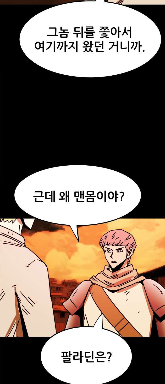카루나 209． 도움 30