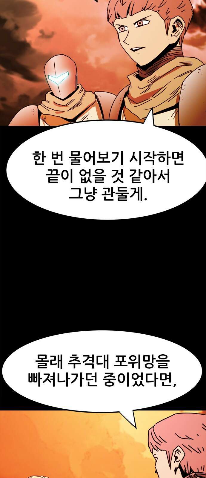 카루나 209． 도움 40