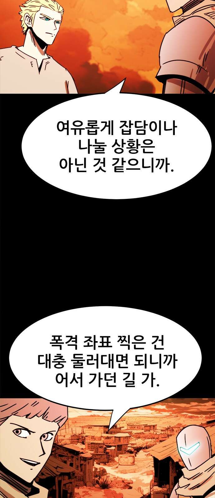 카루나 209． 도움 41