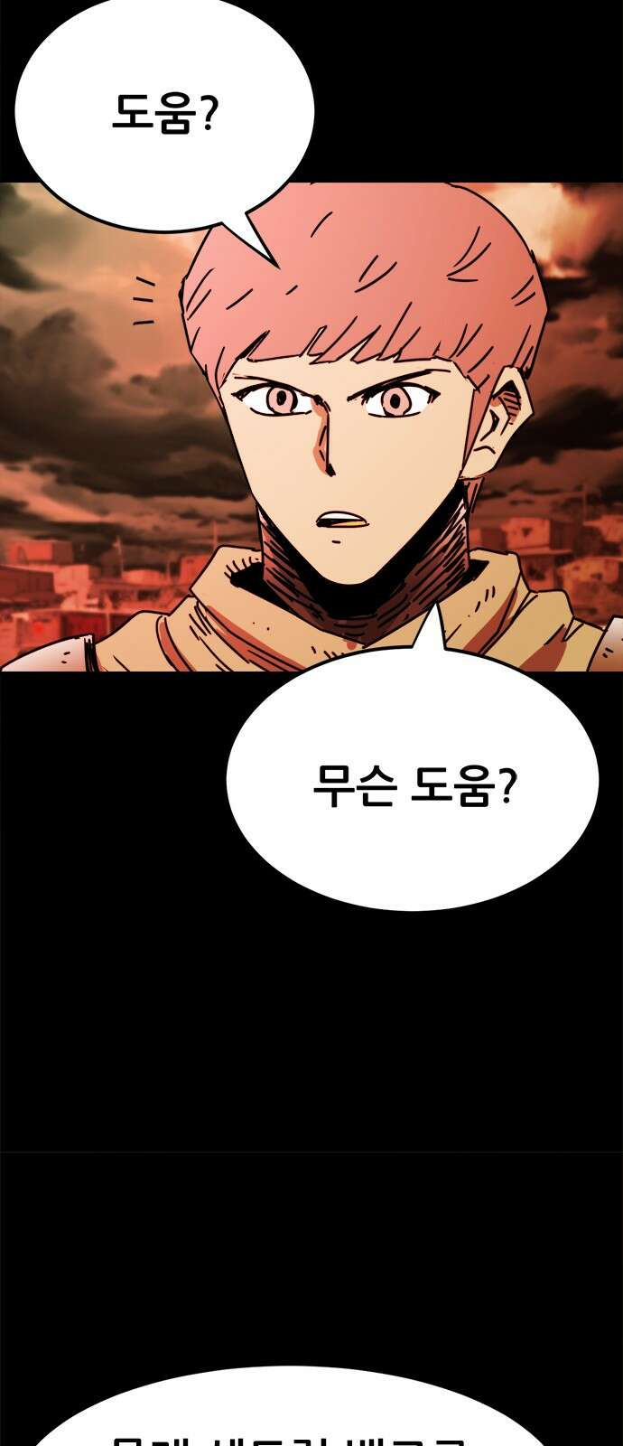 카루나 209． 도움 44