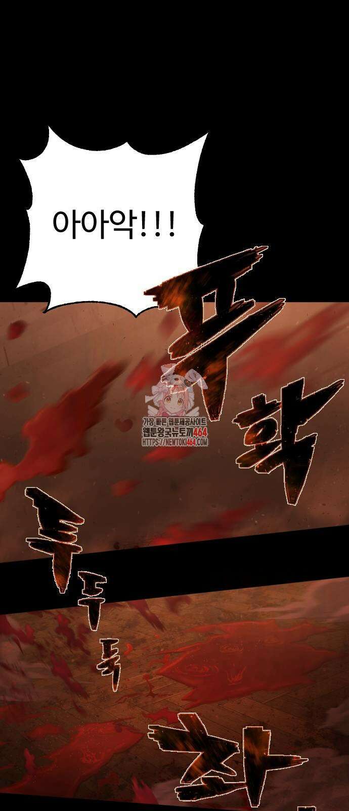 사형집행관 35화 1