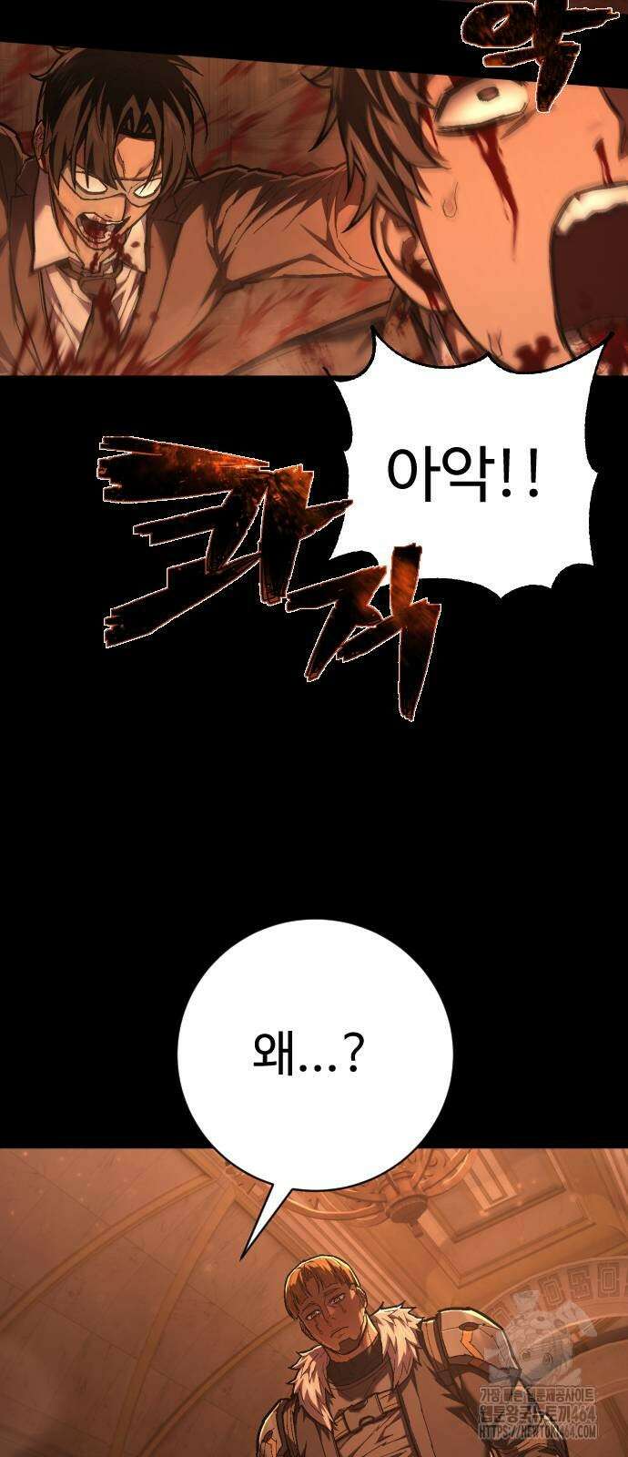 사형집행관 35화 2