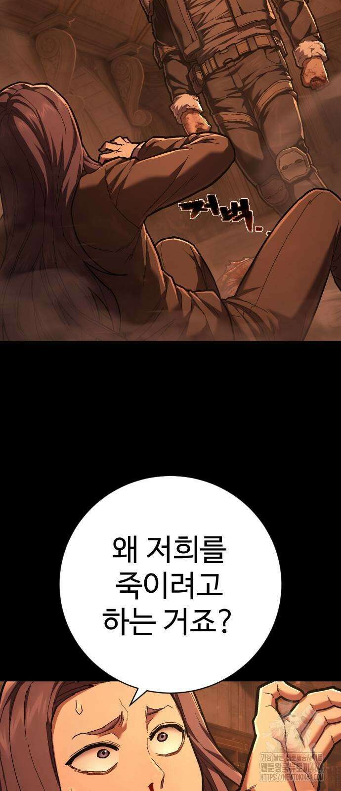 사형집행관 35화 3