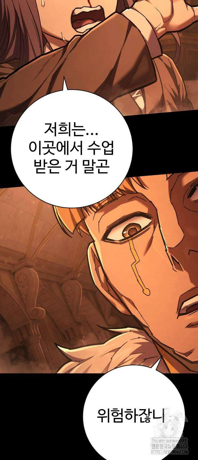 사형집행관 35화 4