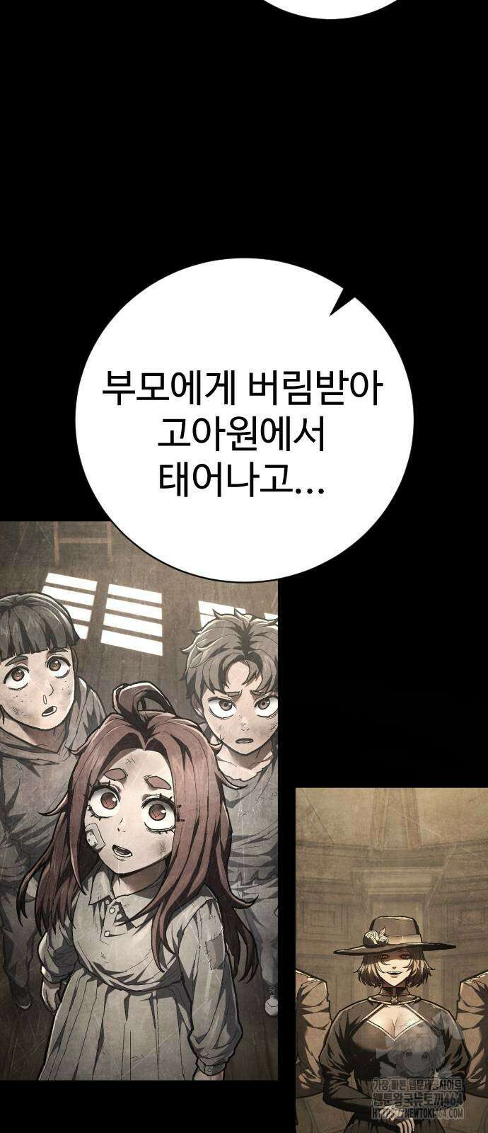 사형집행관 35화 5