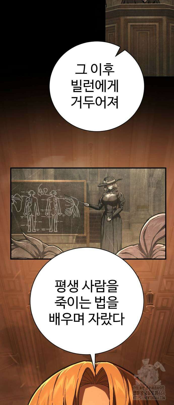 사형집행관 35화 6