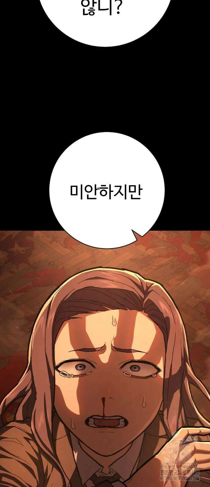 사형집행관 35화 8