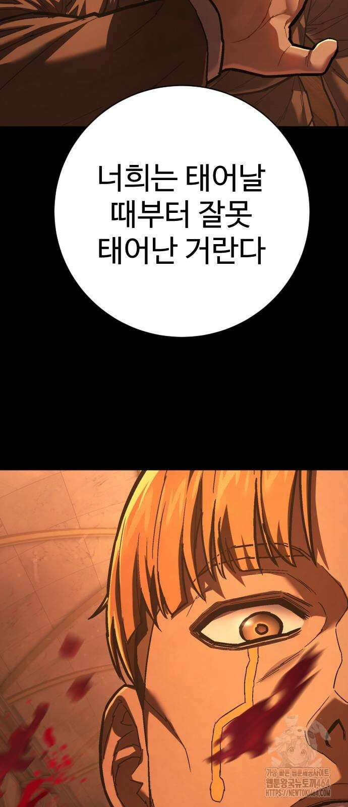 사형집행관 35화 9