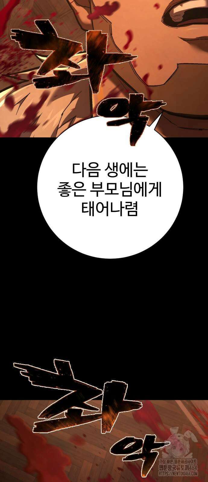 사형집행관 35화 10