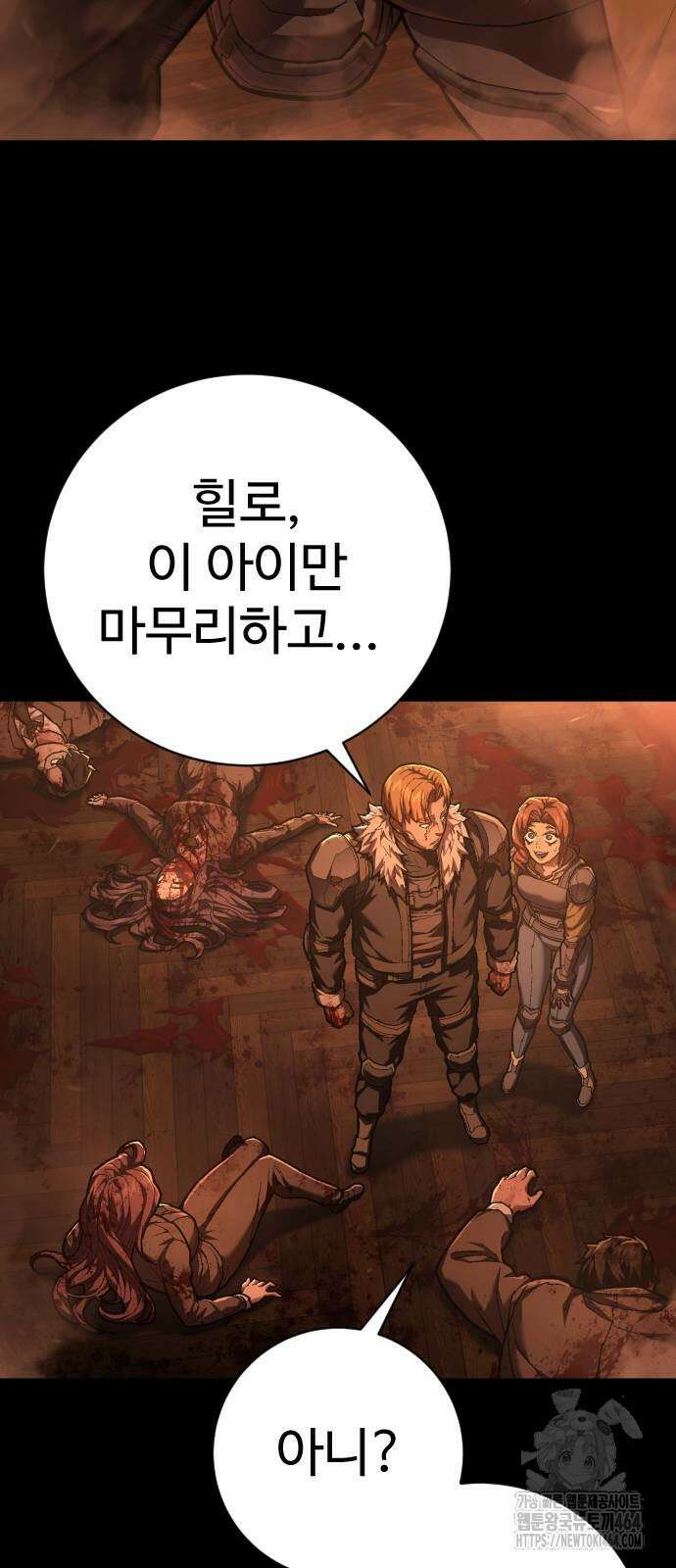 사형집행관 35화 16