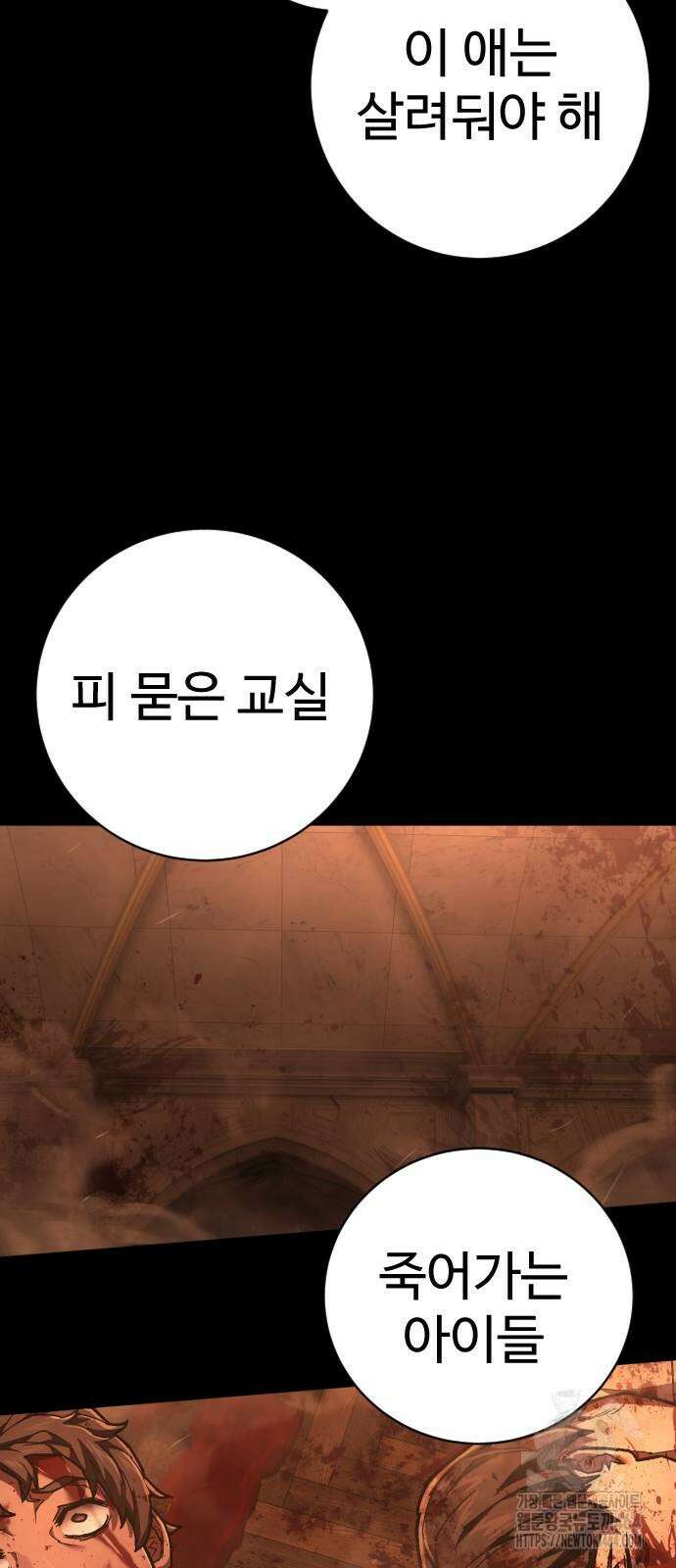 사형집행관 35화 17