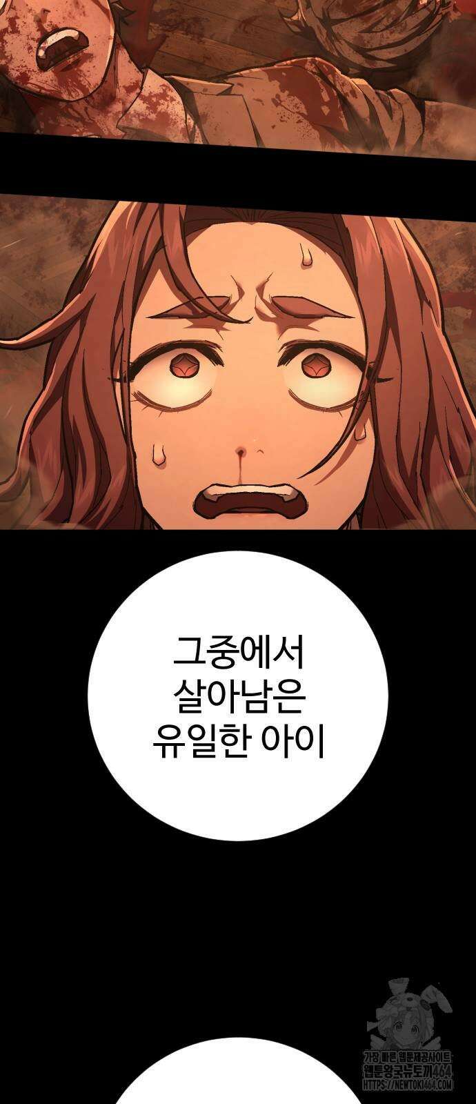 사형집행관 35화 18