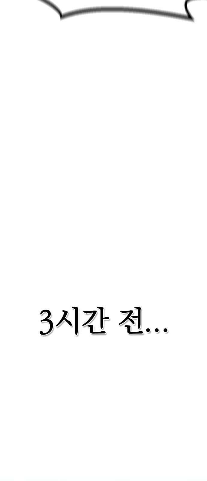 내 상태창이 파업했다 프롤로그 또 그놈의 게이트야?! 15