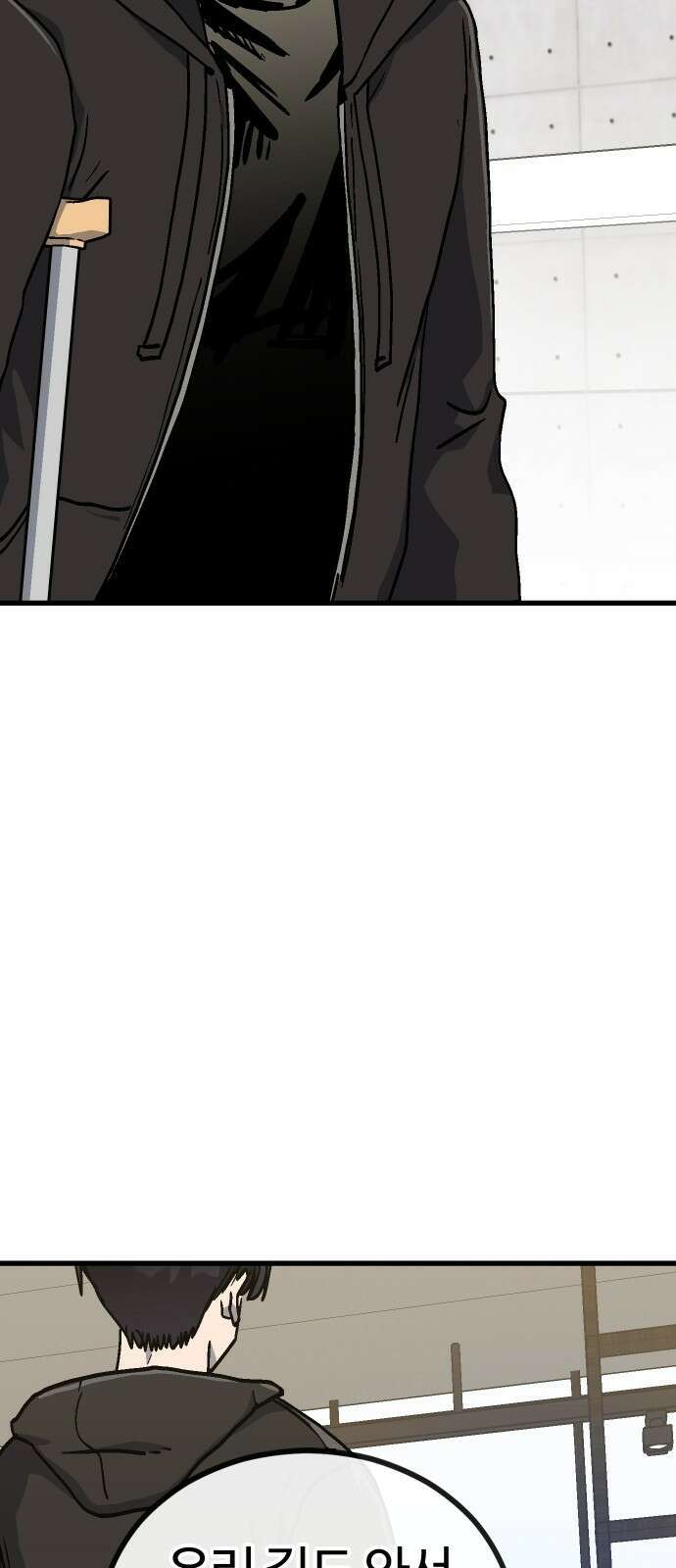 내 상태창이 파업했다 프롤로그 또 그놈의 게이트야?! 18