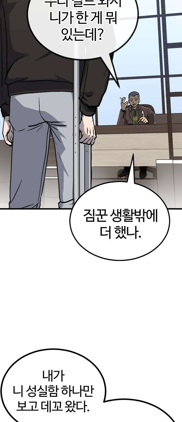내 상태창이 파업했다 프롤로그 또 그놈의 게이트야?! 19