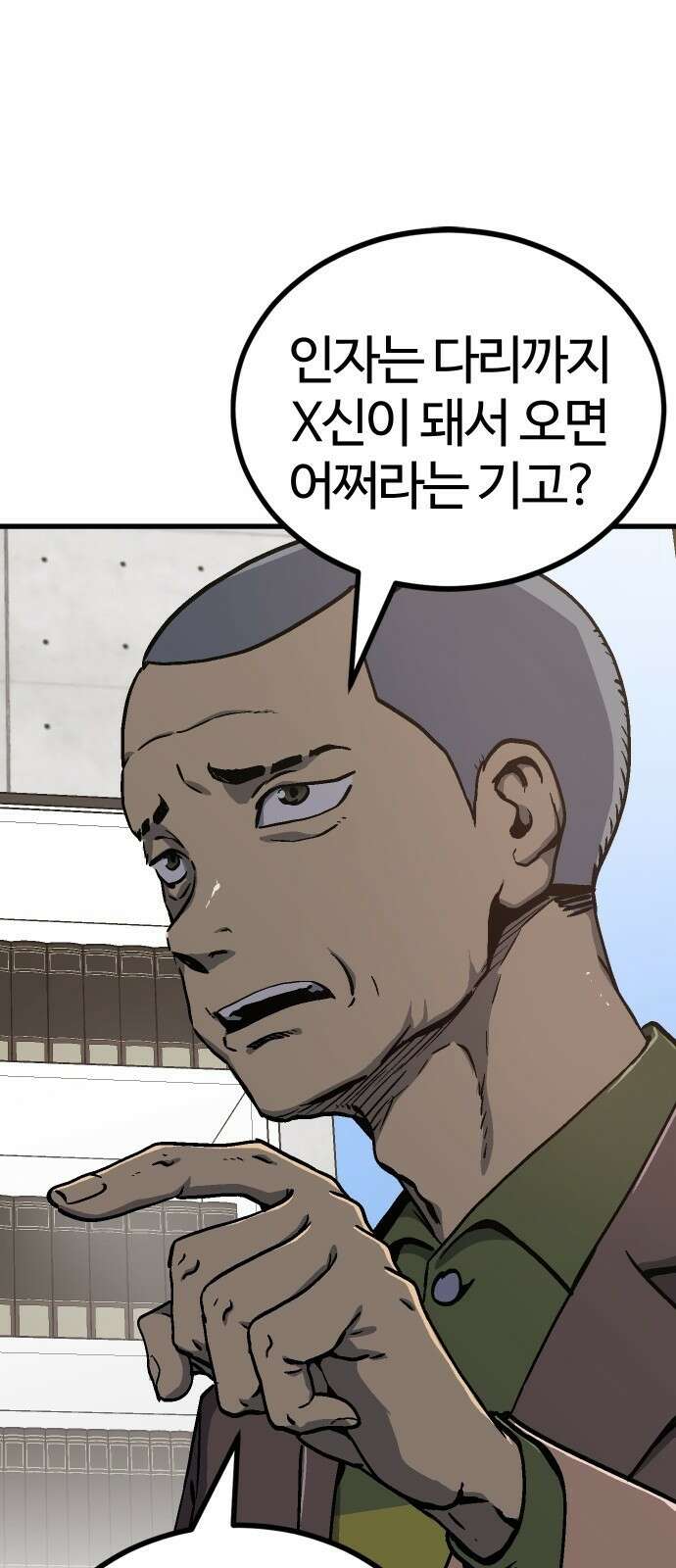 내 상태창이 파업했다 프롤로그 또 그놈의 게이트야?! 21