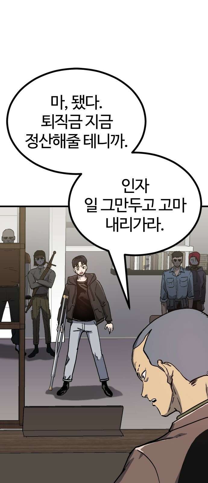 내 상태창이 파업했다 프롤로그 또 그놈의 게이트야?! 23