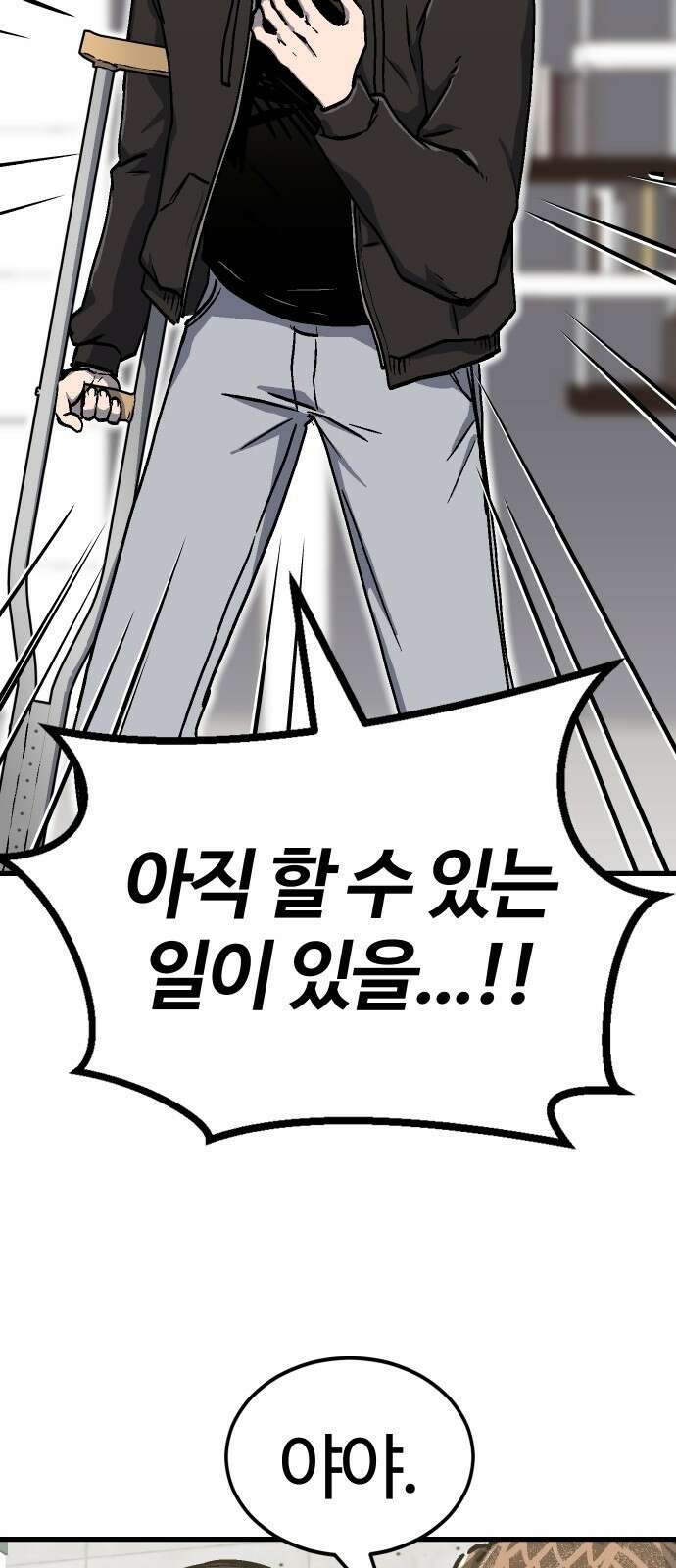 내 상태창이 파업했다 프롤로그 또 그놈의 게이트야?! 25
