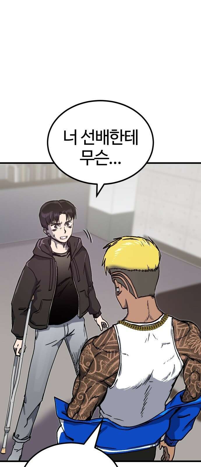 내 상태창이 파업했다 프롤로그 또 그놈의 게이트야?! 30