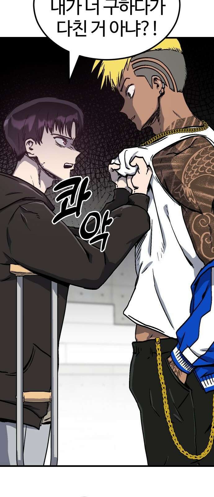 내 상태창이 파업했다 프롤로그 또 그놈의 게이트야?! 33