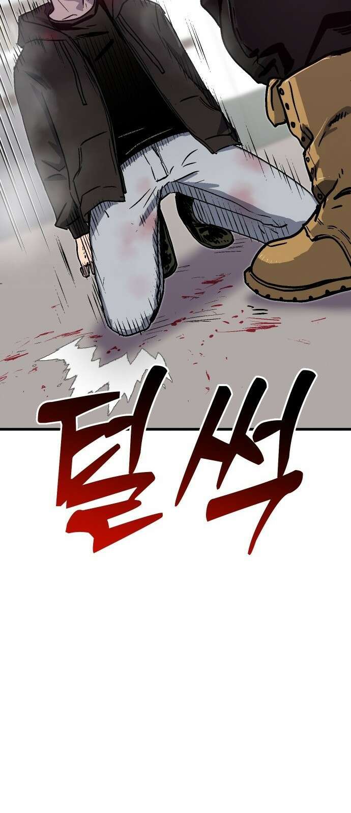 내 상태창이 파업했다 프롤로그 또 그놈의 게이트야?! 56