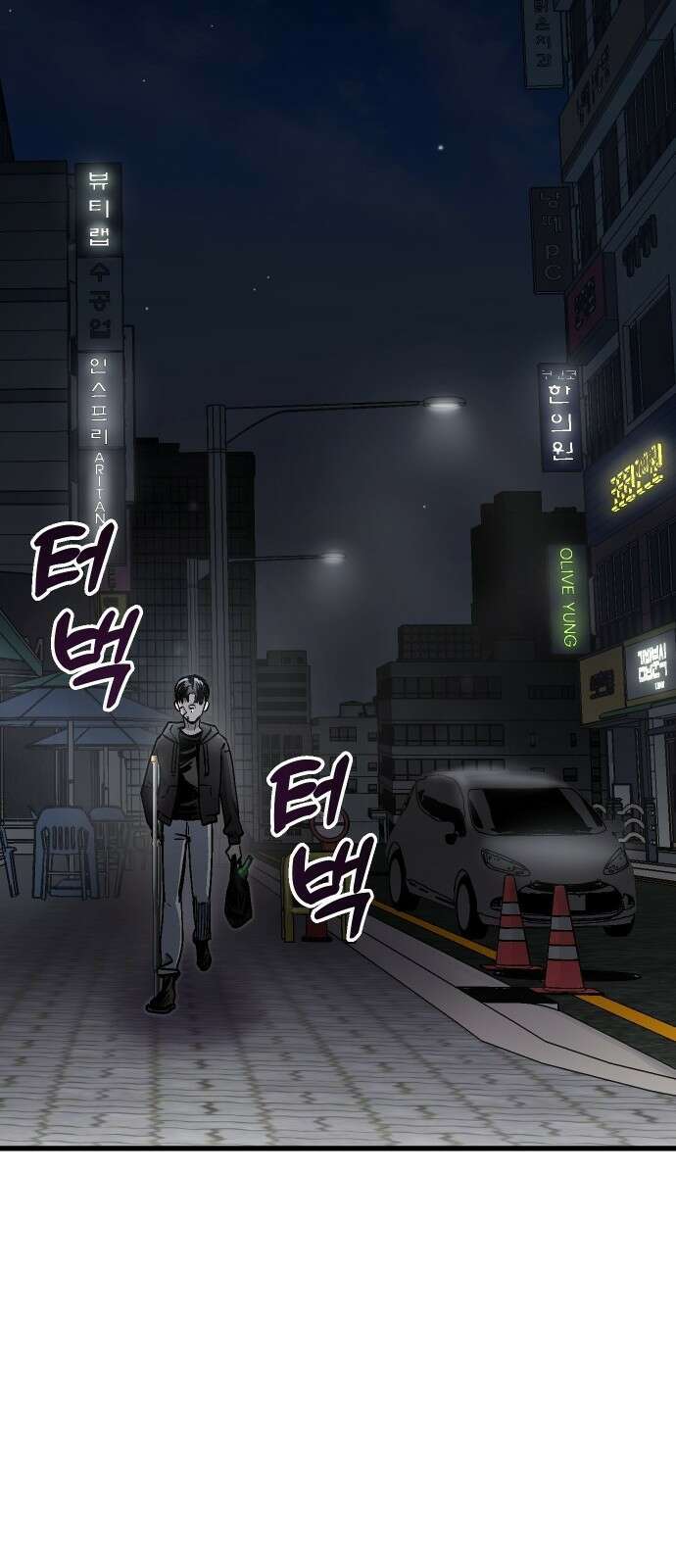 내 상태창이 파업했다 프롤로그 또 그놈의 게이트야?! 63