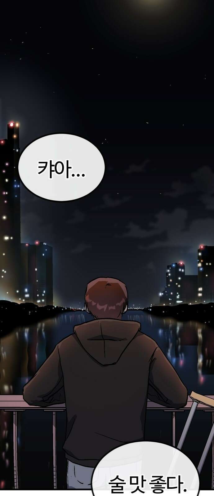 내 상태창이 파업했다 프롤로그 또 그놈의 게이트야?! 67