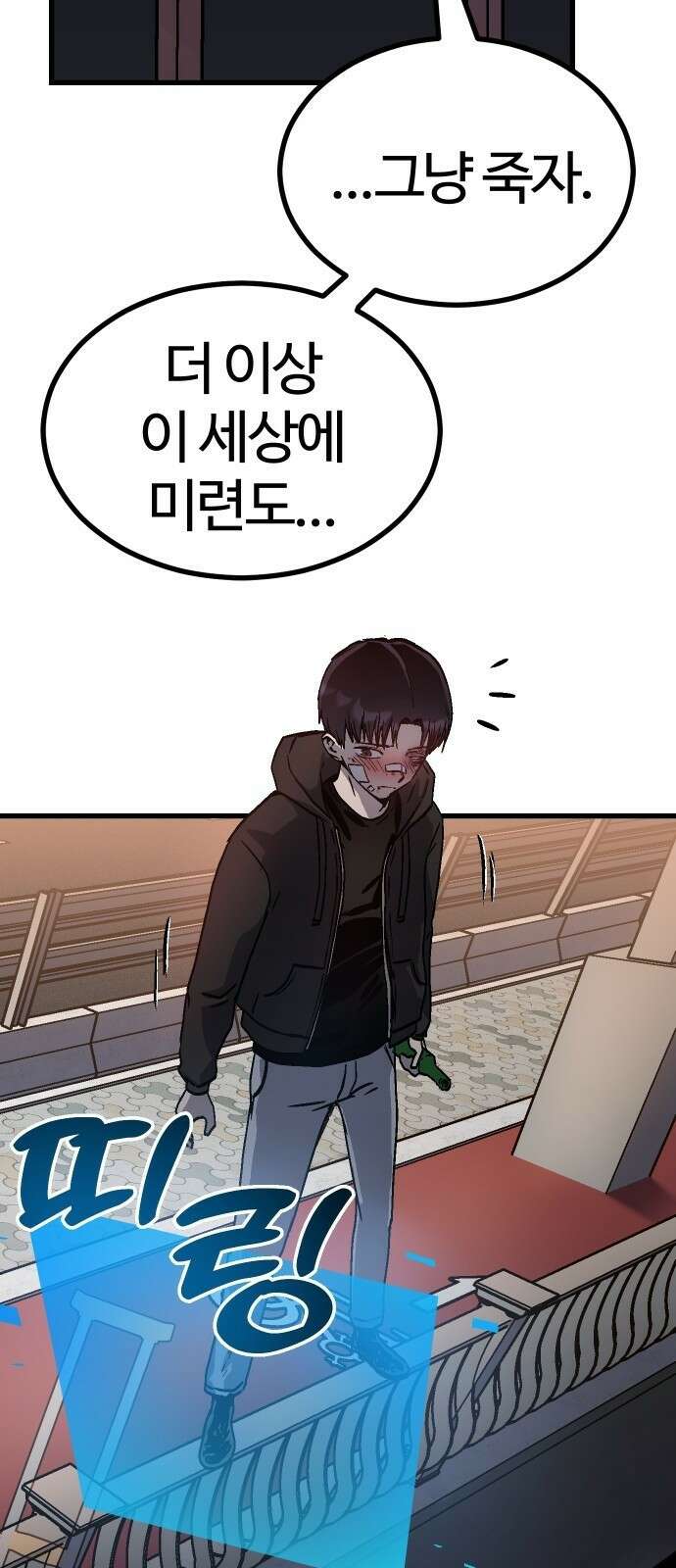 내 상태창이 파업했다 프롤로그 또 그놈의 게이트야?! 72