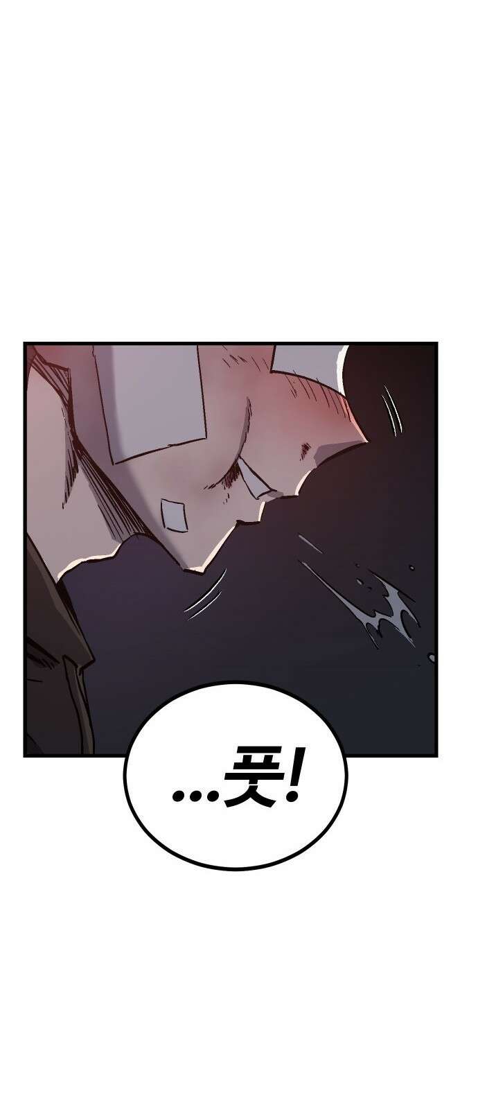 내 상태창이 파업했다 프롤로그 또 그놈의 게이트야?! 81