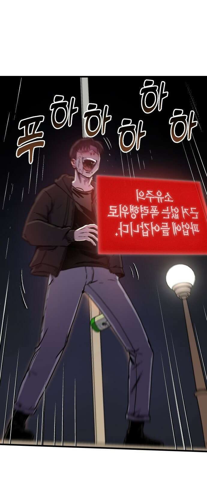내 상태창이 파업했다 프롤로그 또 그놈의 게이트야?! 82