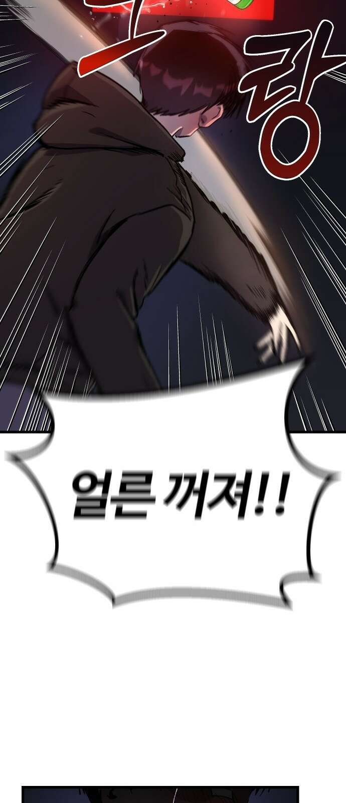 내 상태창이 파업했다 프롤로그 또 그놈의 게이트야?! 85