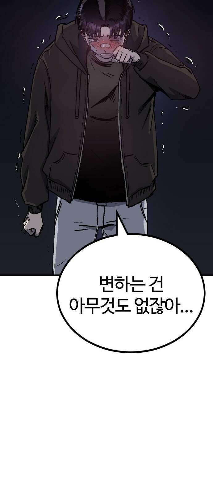 내 상태창이 파업했다 프롤로그 또 그놈의 게이트야?! 87