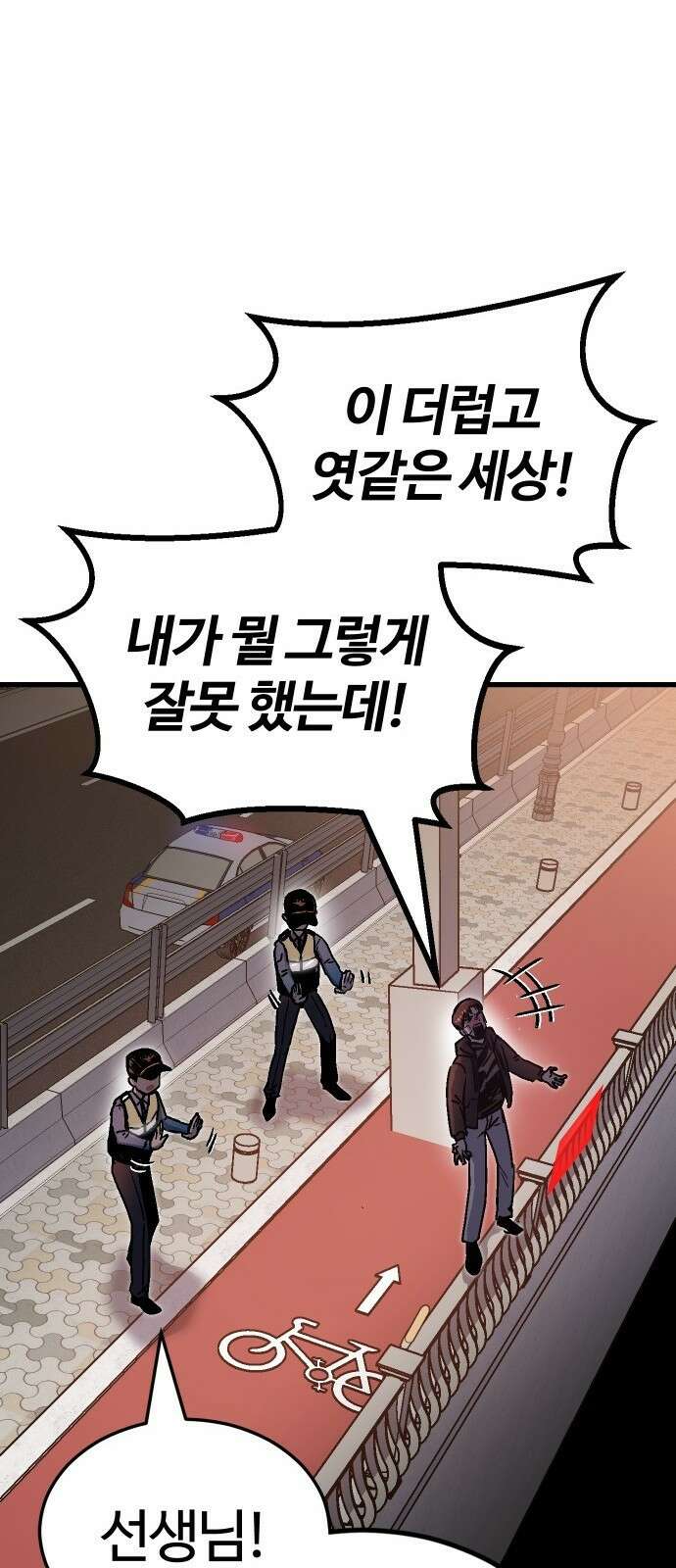 내 상태창이 파업했다 프롤로그 또 그놈의 게이트야?! 93