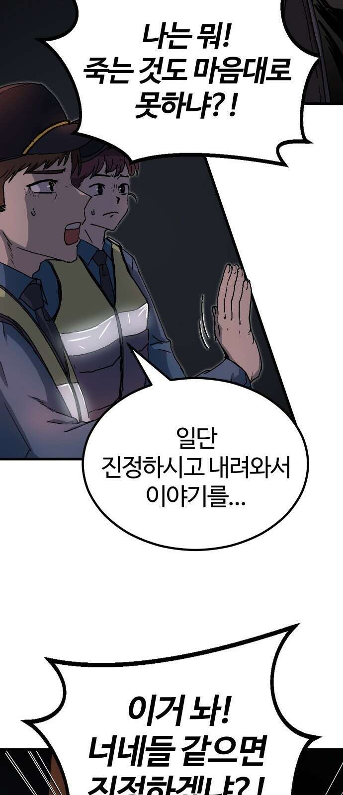 내 상태창이 파업했다 프롤로그 또 그놈의 게이트야?! 95