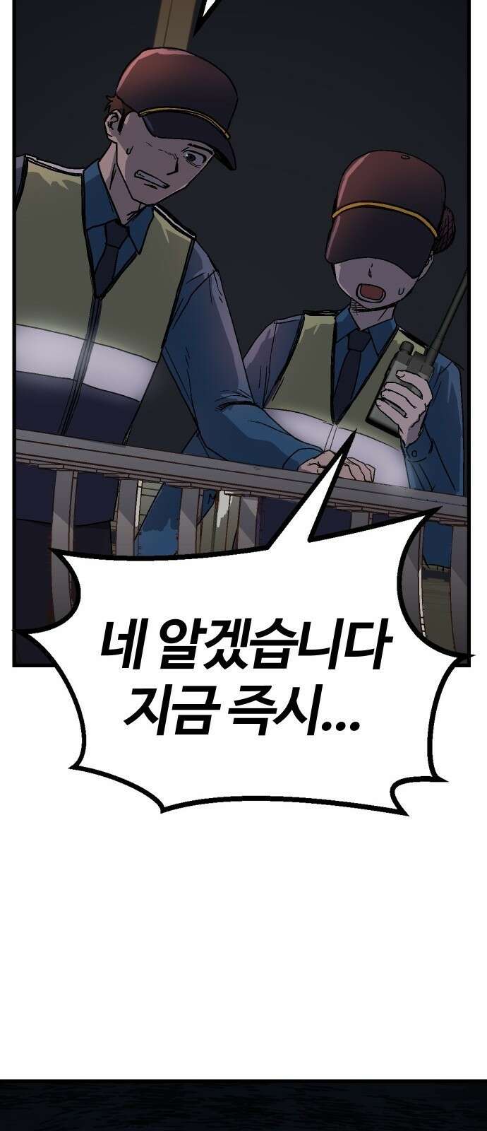 내 상태창이 파업했다 프롤로그 또 그놈의 게이트야?! 106