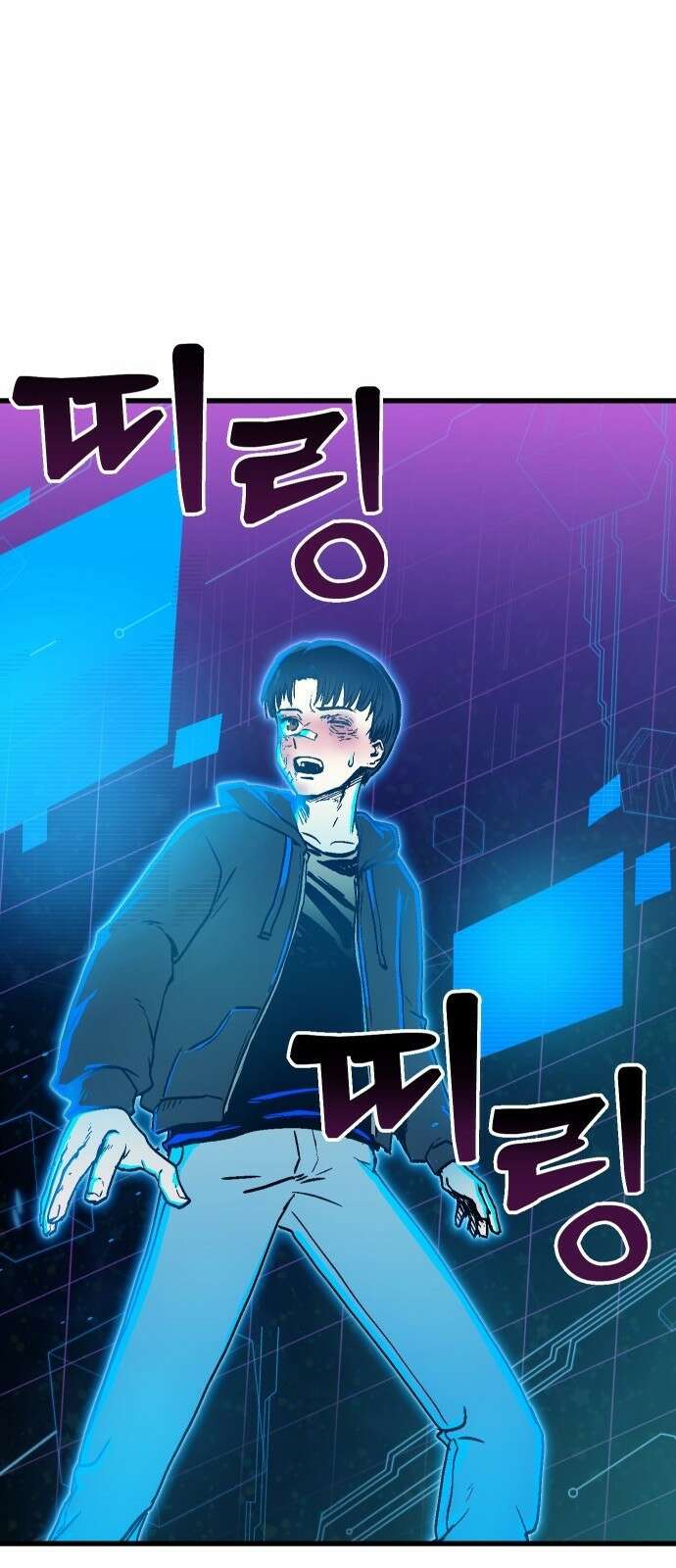 내 상태창이 파업했다 프롤로그 또 그놈의 게이트야?! 111