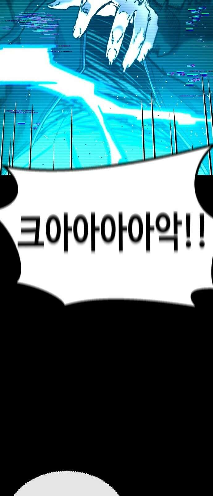 내 상태창이 파업했다 프롤로그 또 그놈의 게이트야?! 116