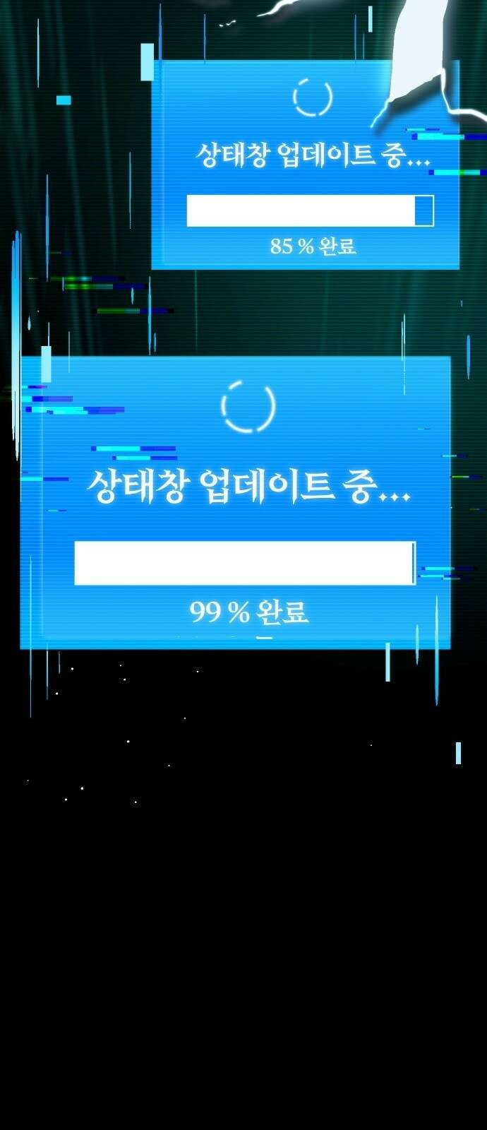 내 상태창이 파업했다 프롤로그 또 그놈의 게이트야?! 120