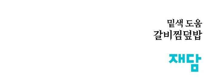 내 상태창이 파업했다 프롤로그 또 그놈의 게이트야?! 124